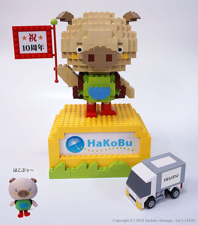 ISUZU HaKoBu The 10th Anniversary Lego model eHakobuu`'
