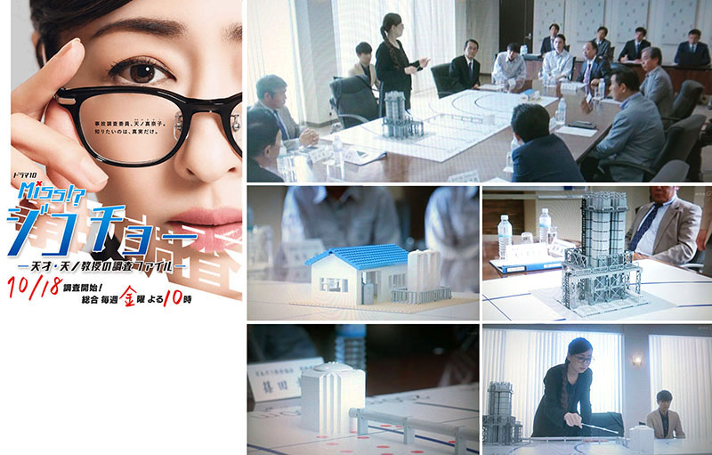 LEGO model  / Plant and Factory for NHK TV drama 