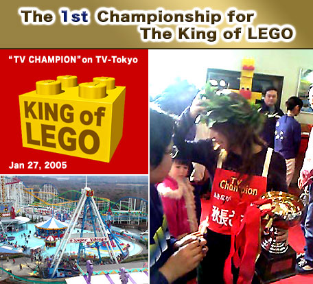 The 1st Championship for LEGO