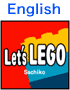 Let's LEGO-English