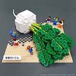 LEGO Sakurajima Daikon