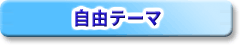 Free Theme