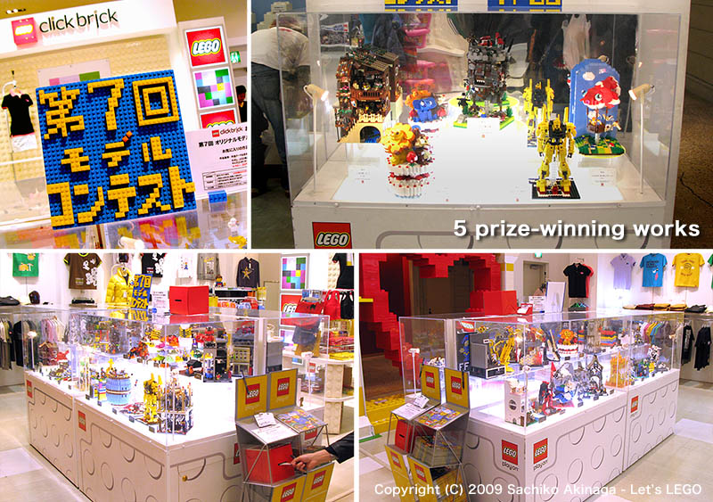 Lego click brick(�N���b�N�u���b�N) ��V�� �I���W�i�����f���R���e�X�g2009