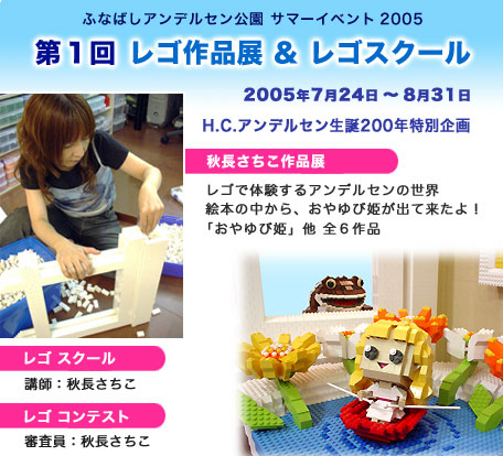 H.C.�A���f���Z�����a200�N���ʊ��@��P��A���f���Z������ - LEGO�W�����X�N�[��