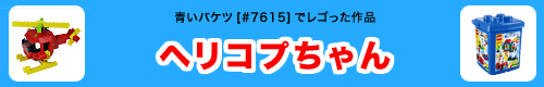 �w���R�v����� ���o�P�c