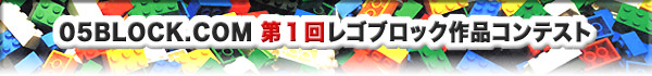 05BLOCK.COM�@���S�u���b�N��i�R���e�X�g