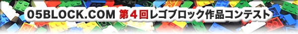 05BLOCK.COM�@���S�u���b�N��i�R���e�X�g