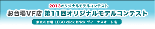 Click Brick VFXE11IWifReXg