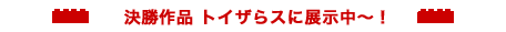 ������i�A�g�C�U��X�ɓW�����`�I�I