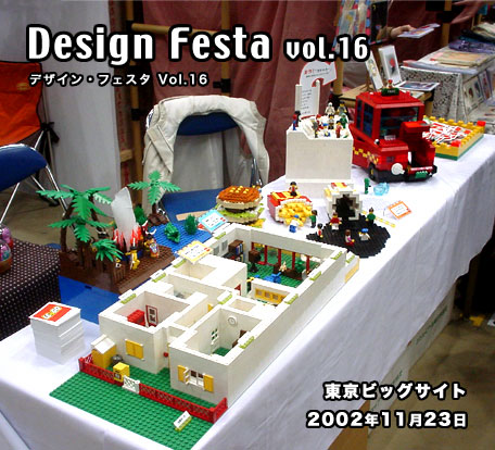 �f�U�C���t�F�X�^Vol.16 �����r�b�O�T�C�g